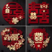 🔥臺灣熱賣🔥【我家有喜】喜字貼結婚專用植絨珠花婚房佈置裝飾大門入戶門房門立體囍字貼紙 優選