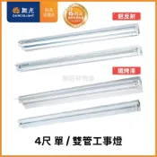 新莊好商量~舞光 LED 鐵烤漆工事燈 鋁反射工事燈 4尺 T8工事燈具 LED-4240 吊管燈具 日光燈具