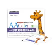杏懋 藤田鈣 法國珍寶葡萄糖加AA鈣 (5g*40包/盒) 天然鈣、AA Ca 憨吉小舖