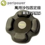 【微光汽車精品】PERIPOWER 四腳型軟質沙包 萬用沙包固定座 PERI POWER 非 ARKON