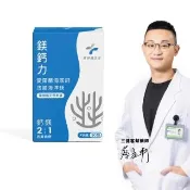 【藥師健生活】天然鎂鈣力 純素 1盒(90粒/盒 海藻鈣 海洋鎂 植物性蛋白 胺基酸 幫助入睡 全年齡適用)