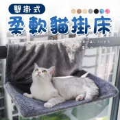【辣妹毛孩】柔軟貓掛椅/掛床 鋼架結構貓可掛式吊床 掛椅 寵物用品 貓吊床 貓用品 貓掛床 貓床