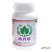 葡萄王葡衆 康貝寧 (100粒裝)