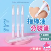 指緣油分裝筆 分裝瓶 真空瓶 分裝筆 【小麥購物】旅行 化妝品分裝 粉底液分裝 外出 便攜  【G318】