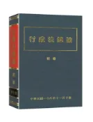 【灰熊iREAD】行政法總論 陳敏