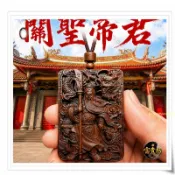關聖帝君掛牌 關公護身牌 武財神 太極八卦四神獸 鎮宅辟邪 防小人 招財守財 事業貴人【開光】富貴坊 N11