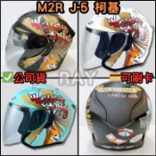 🔥蝦皮最低🎉免運✔️公司貨【M2R J5 #6 柯基】J-5 彩繪款 半罩式 安全帽 內含墨鏡