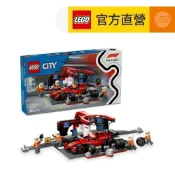 【LEGO樂高】城市系列 60443 F1維修站、維修人員和 Ferrari 汽車(Formula1 法拉利)