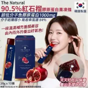 韓國The Natural 90.5%紅石榴膠原蛋白果凍條-20gX10條(單盒)