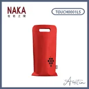 ［NAKA 佐佑之間］ FRUIT果實香檳 爆款 精美紅酒提袋-紅寶石色 TOUCH0001LS