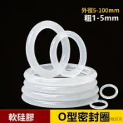 食品級矽膠 O型密封圈盒裝套組 耐高溫無毒防水防漏環保密封墊 水壺咖啡機飲水機廚具維修替換 家用飲食器具防滲密封五金配件