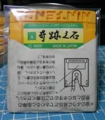 收藏 FC 任天堂 紅白機 日本原版 磁碟片 磁片 ～～  奇跡之石