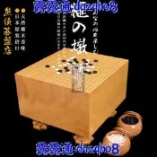 熊須小號圍棋套裝香榧木棋墩圍棋棋盤蛤碁石圍棋子日本產