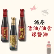 【君內商行】誠泰 醬油/醬油膏/辣醬油/清油/油膏 大廟口關廟麵 刀削麵 麵食雲林特產 西螺名產  現貨