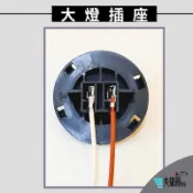 ➶大桃園汽車材料➶ 現代 TUCSON 大燈插座 21年後 大燈 H7 轉接座 固定座 大燈燈泡座