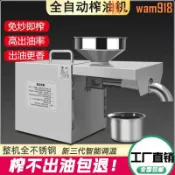 悠樂館 【可開發票】家用小型正品商用榨油機不銹鋼智能花生冷熱雙榨全自