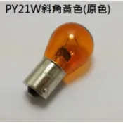 原廠裝配 日本製燈泡 STANLEY KOITO原色黃色方向燈 1156斜角單芯PY21W T20單芯WY21W