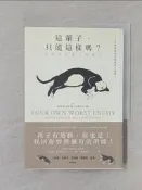 【露天書寶二手書T1/心靈成長_Q4I】這輩子，只能這樣嗎？你是自己最大的敵人_肯尼斯．克利斯汀
