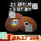 3S沙輪且歌模具臺式沙輪機磨氣車磨具嚴模大模2存3存
