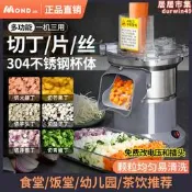 【銷售冠軍】商用切菜機多功能切丁機土豆切塊機切絲機切片機蘿蔔芋頭果蔬切粒