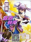 APEX TOYS 刻晴 霓霆疾雨 專用展示盒