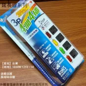 建弟工坊 電精靈 3P 四開四插 延長線 1.8公尺 2.7公尺 4.5公尺 台灣製造 獨立開關 1650W