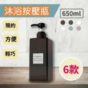 NOAHSHOP 650ml 日系簡約無印系列 擠壓瓶 乳液瓶 洗面乳 洗髮瓶 化妝品 分裝瓶 泡沫 四方瓶 消毒 防護 殺菌
