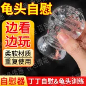 限量促銷 丁丁自慰器 龜頭訓練器 男用飛機杯 陰莖鍛鍊器 延時鍛鍊器 飛機杯按摩器 成人玩具情趣用品
