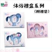 施巴 嬰兒 粉紅花語經典四件禮盒 粉藍熊語大四件禮盒  粉藍誕生熊大三件禮盒 沐浴禮盒彌月禮盒 【公司貨】小鼠的窩🌸