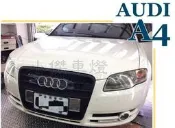 小傑車燈精品--新品 奧迪 AUDI A4 B7 05 06 07 08 消光黑 黑網 RS 水箱護罩 水箱罩