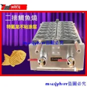 金牌發貨+瓦斯款二排四排鯛魚燒機鯛魚燒烤盤(製作方式與紅豆餅車輪餅類似)