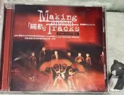 Making Tracks 鋪軌｜楊呈偉(Welly Yang)第二代劇團「Second Generation」