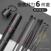 挖耳勺 不銹鋼掏耳勺 掏耳神器 埰耳工具 挖耳屎 挖耳棒 挖耳朵 掏耳朵 掏耳朵工具 掏耳棒 耳扒