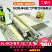 豪旭國際貿易企業社 【台灣公司 可開發票】阿膠糕切片機家用大尺寸商用切糖機切條手動牛軋糖雪花酥切年糕刀
