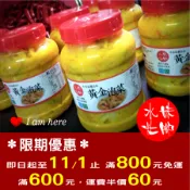 水妹灶腳黃金泡菜｜純手工祕製台灣味│冷凍店到店運送，滿800免運，600運費半價｜詳閱商品描述後再下單