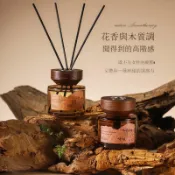 無限極台灣館 臥室香薰 精油擴香 無火香薰 木質香氛 家用香氛 持久散香 車載香薰 房間香水 高級感擺件 免插電香薰