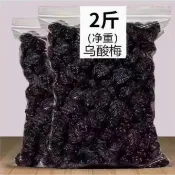 烏梅 烏酸梅1000g西西果烏梅乾小西梅乾孕婦酸甜解饞休閑零食水果乾