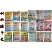 單包＊奶粉隨手包＊紅牛.克寧.易而善.羊奶粉＊小康健.葉黃素.成長關鍵.益生菌.草莓.麥芽.巧克力.果汁.香蕉.好夢奶粉
