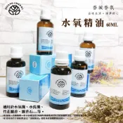 香城 香氛 60ml 極品水氧薰香精油 買1瓶送小款噴霧水氧機1台 買2瓶送糜鹿款水氧機1台 多件優惠