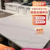 【公司貨免運】板材廚房櫥櫃檯面定 制花紋石英石桌面中島臺吧檯餐桌面匠心