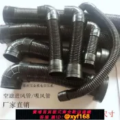 雲源優品 {可打統編 保固一年}螺桿空壓機橡膠管 進氣軟管 空氣濾芯導管 可定制各規格空氣濾芯吸氣軟管