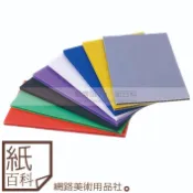 【紙百科】彩色塑膠瓦楞板A4 - 厚度3 / 5mm,1片入/組,中空板/pp板/塑料板/多種顏色