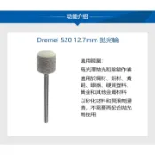 DREMEL 精美 配件 金鋼 砂磨盤 / 拋光輪 / 扇形砂輪 研磨 附發票 全台博世保固維修