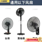 包郵-電風扇網框 電扇外框 電風扇固定圈網圈通用12/14/16/18寸臺式扇落地扇網箍塑料條400mm