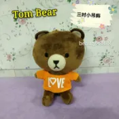 Tom Bear娃娃 湯姆熊玩偶娃娃吊飾 小熊娃娃 小熊吊飾