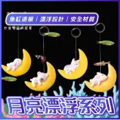 (店+)【Ray Ray 士林瑞瑞】漂浮貓咪裝飾 魚缸裝飾(小漂浮球 魚缸造景)