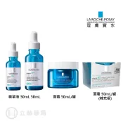 理膚寶水 LA ROCHE-POSAY 極效B5彈潤超修復 精華液30mL 50mL 乳霜 補充瓶 50mL/盒 積雪草
