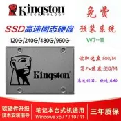 金士頓 SSD固態硬碟 240G 480G 1T 高速讀寫 SATA3 2.5吋 筆電桌機升級 穩定耐用