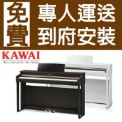 全新 一年保固 公司貨 河合 KAWAI CN27 CN-27 88鍵數位鋼琴 電鋼琴 可議價