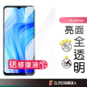 Realme 玻璃保護貼 保護貼 適用realme 12 12+ 11 11X C51 10T 5G GT Neo 3T